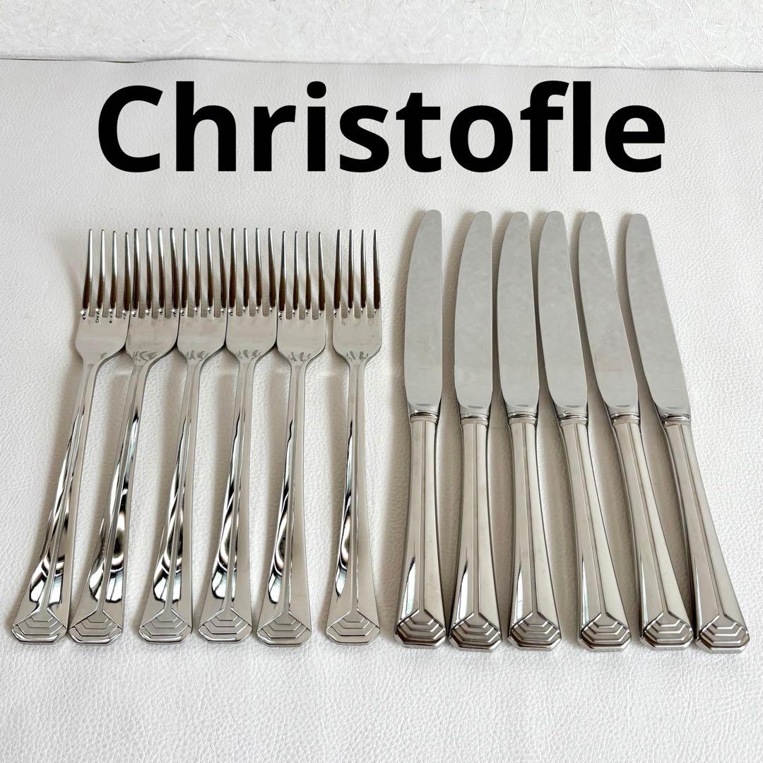 【希少】【良品】【クリストフル】フォーク ナイフ カトラリー セット ディナー