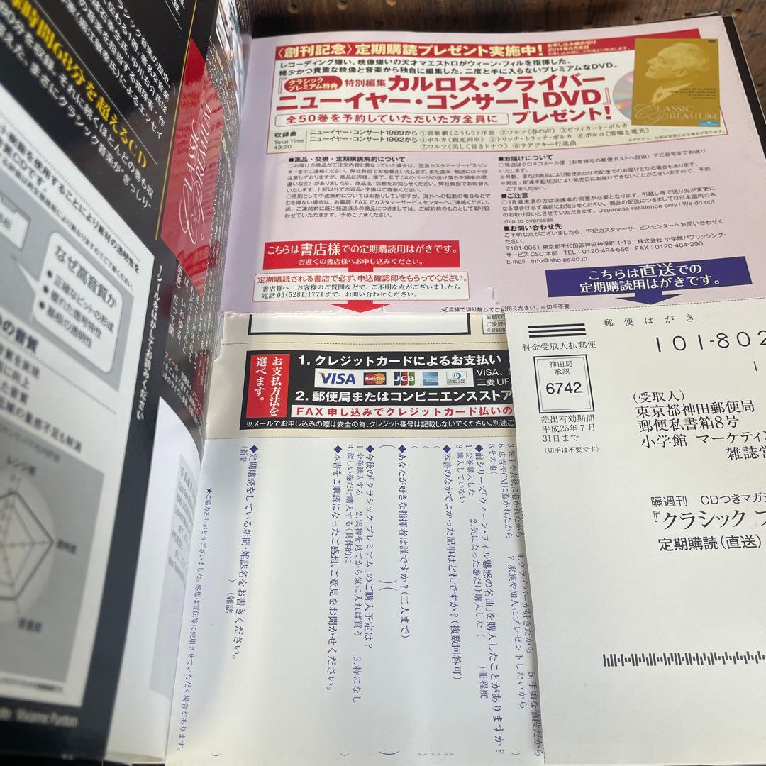 5/11まで値引き中！クラシックプレミアム 全50冊セット CD付属品あり小学館