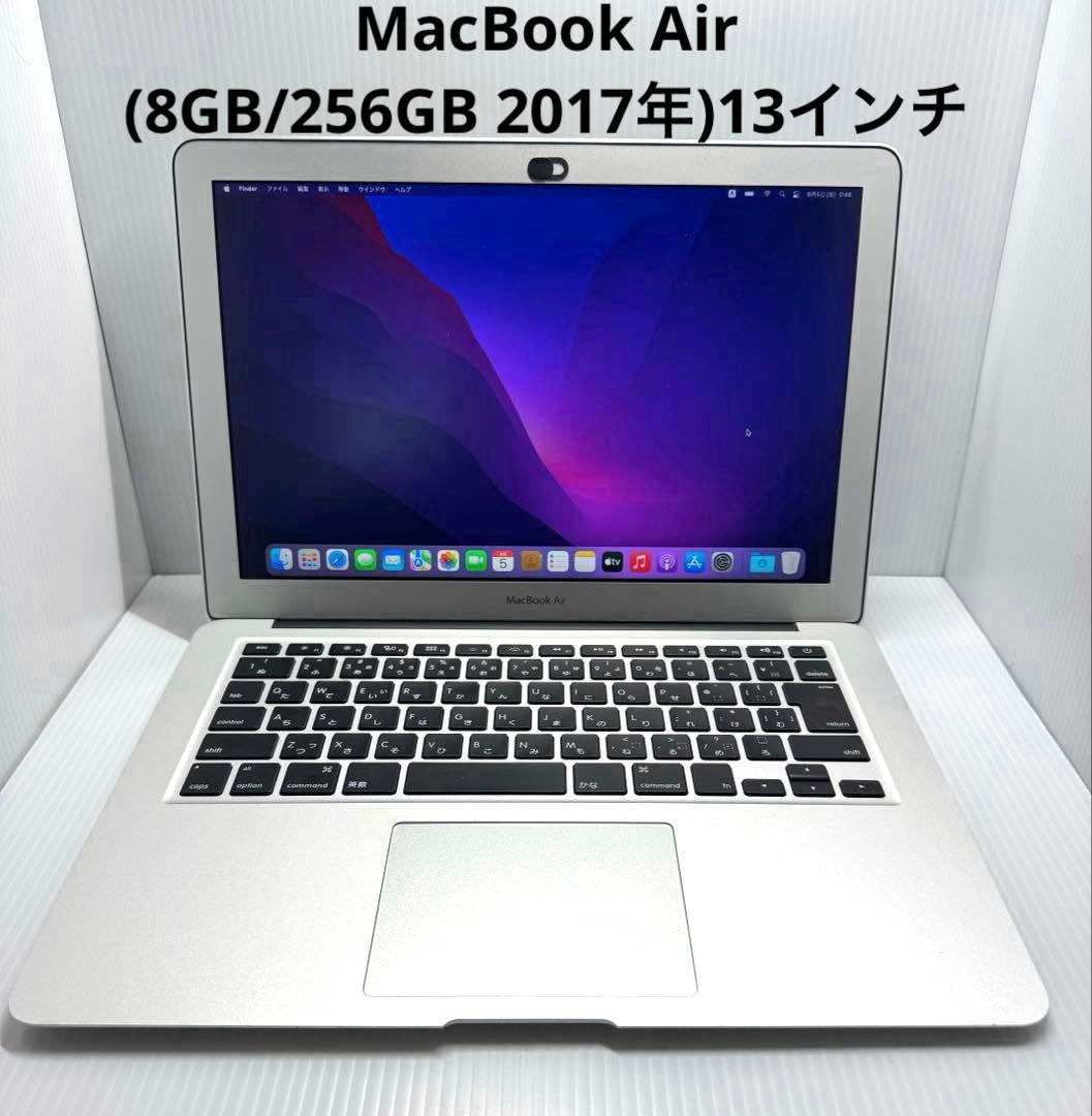 MacBook Air(8GB/256GB 2017年)13インチ