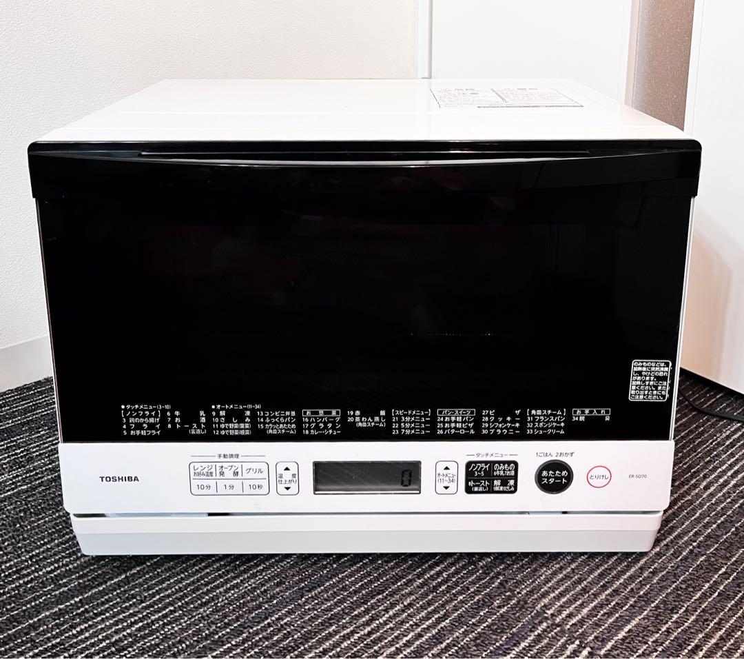 TOSHIBA 東芝　電子レンジ　石窯ドーム ER-SD70