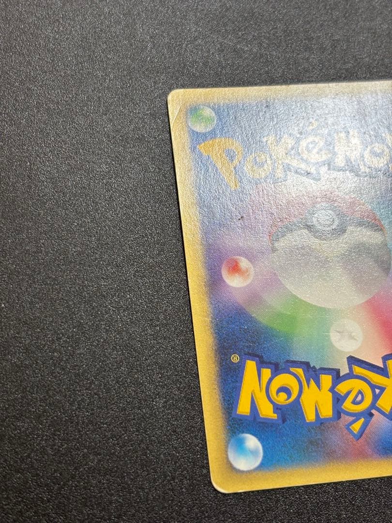 マツバのゲンガー カードe vs