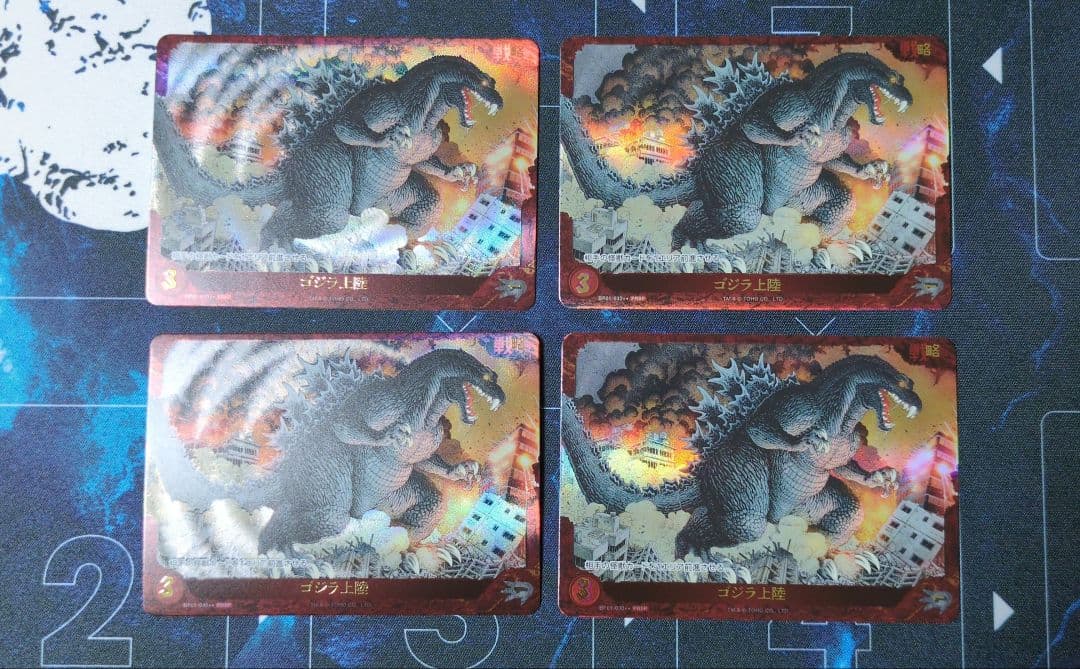 【ゴジラカードゲーム】ゴジラ上陸【PRSP】BP01-030++ 4枚