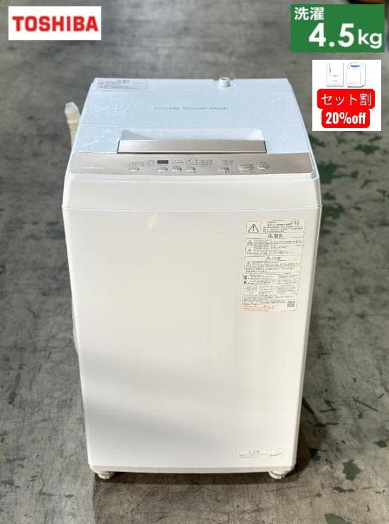 東芝 全自動洗濯機 AW-45GA4(W) 4.5kg 2024年製