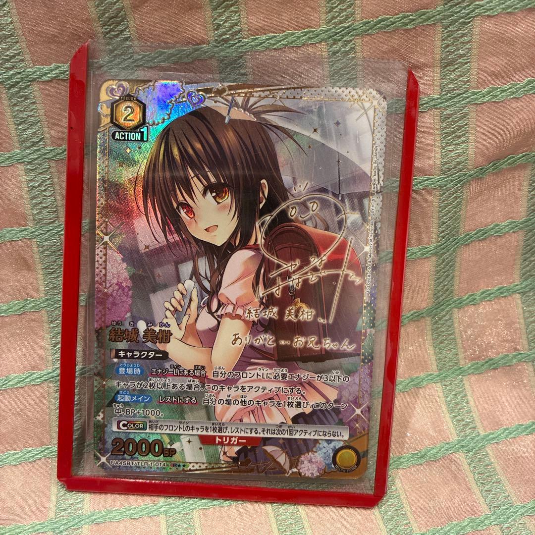 ユニオンアリーナ　toloveる　結城美柑　R★★