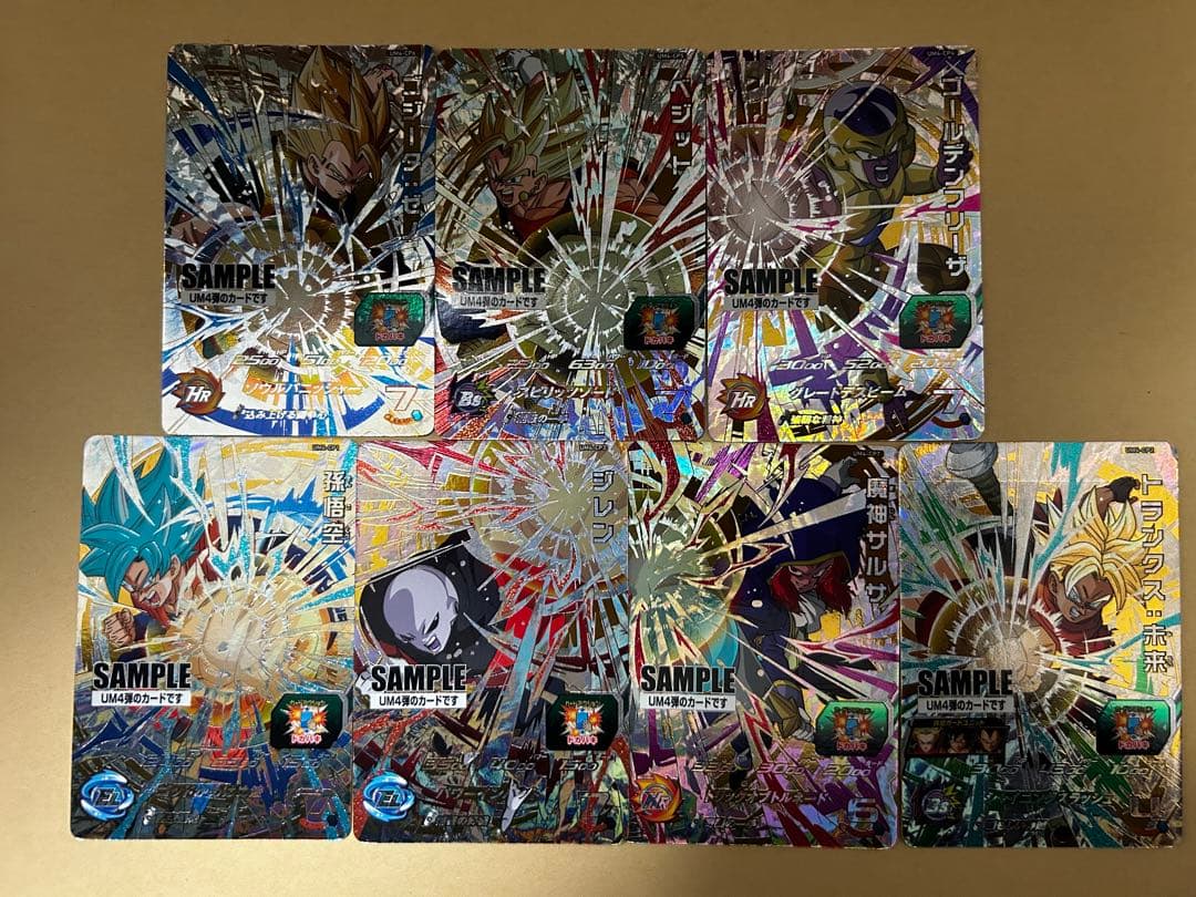 スーパードラゴンボールヒーローズ サンプルカードセットum4弾
