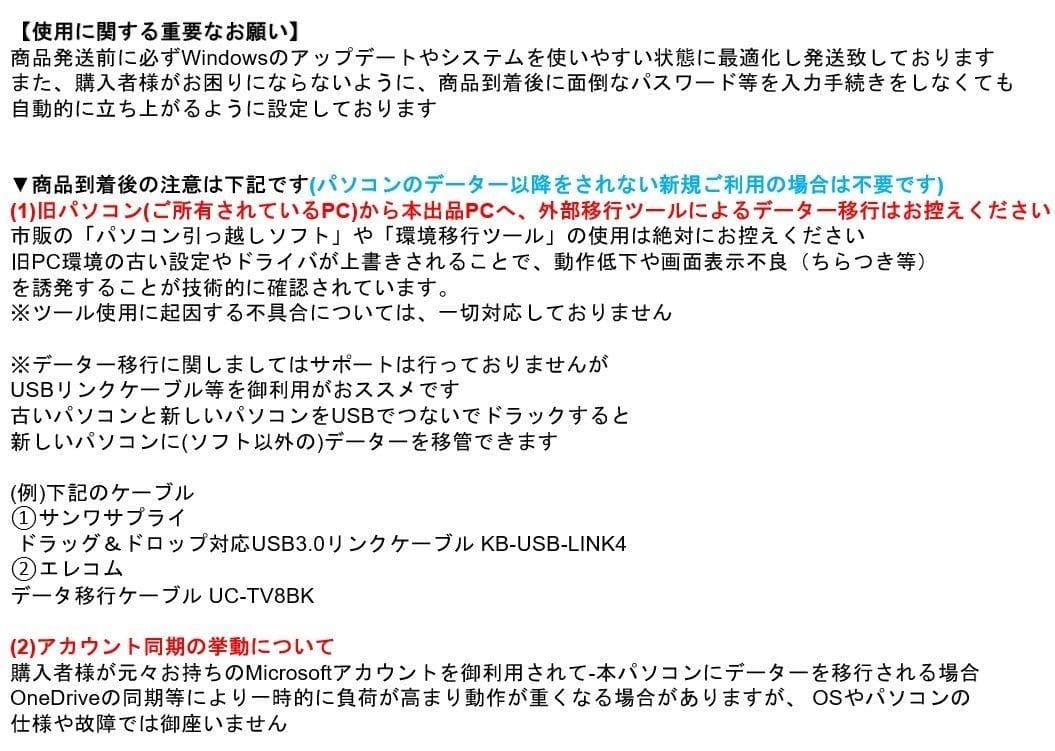 ■タイムセール■Windows11■Corei7■SSD■ノートパソコン