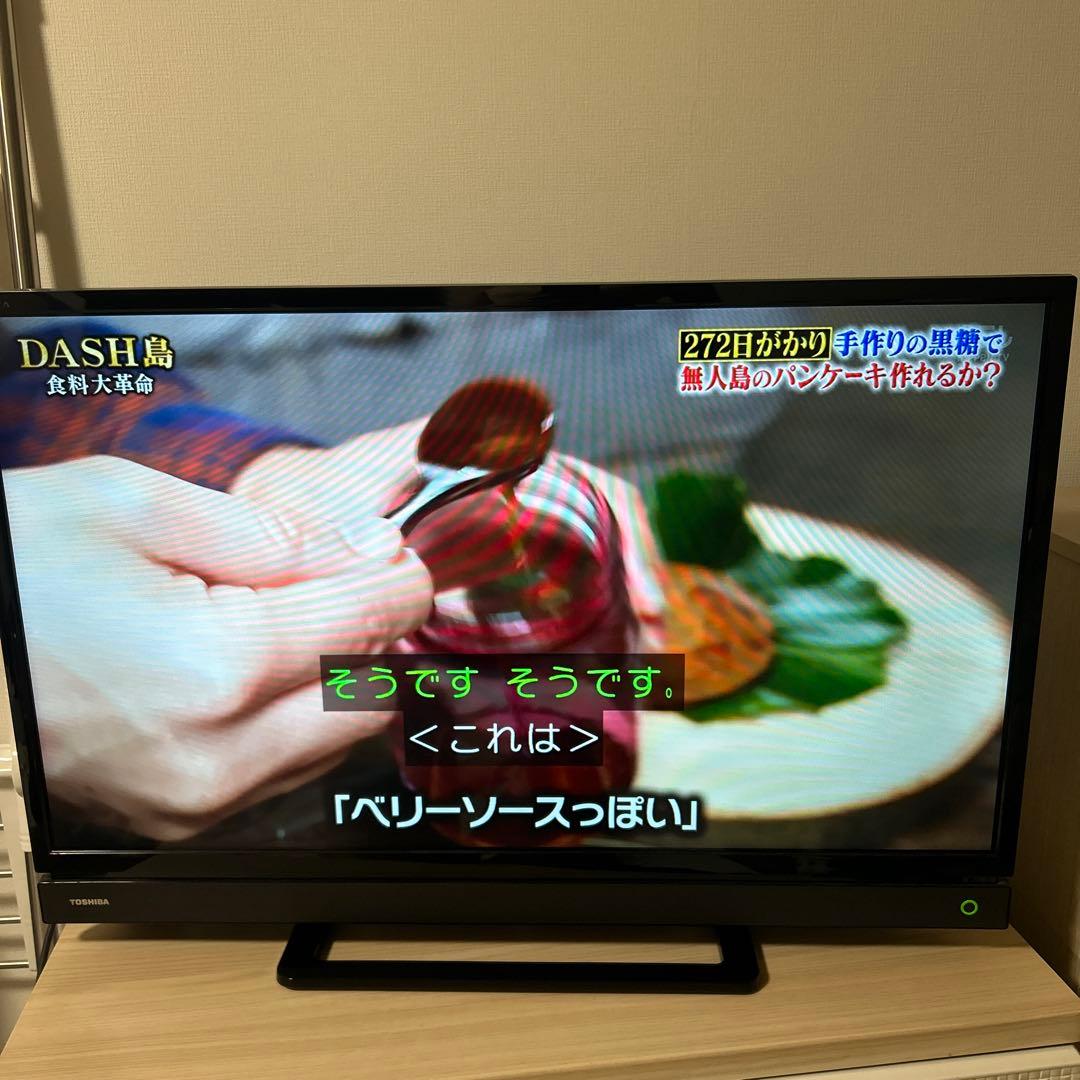 状態良好 TOSHIBA 東芝 レグザ REGZA 32インチ 液晶 32S20
