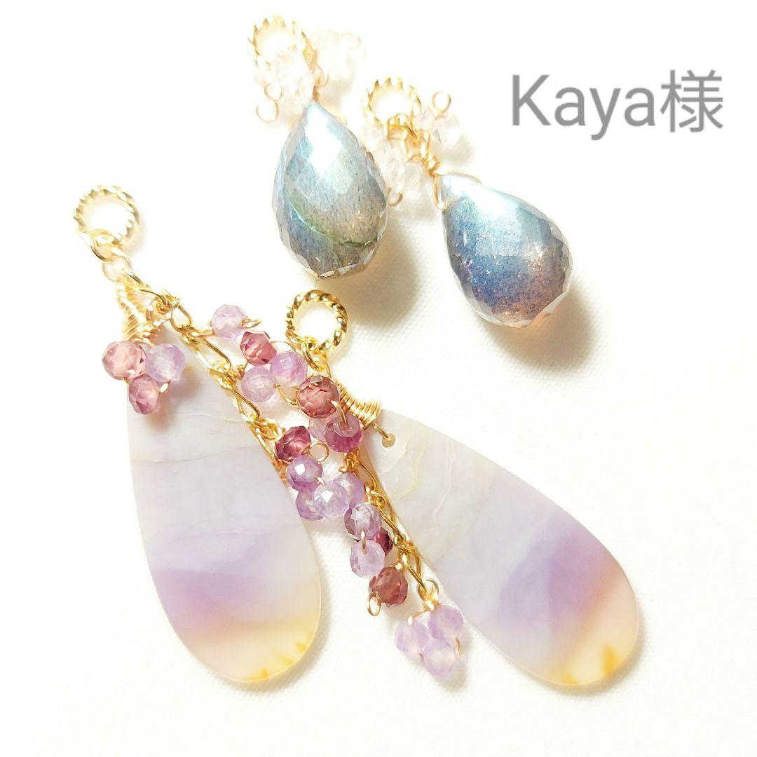 【kaya様】#842　#840　ピアス2点