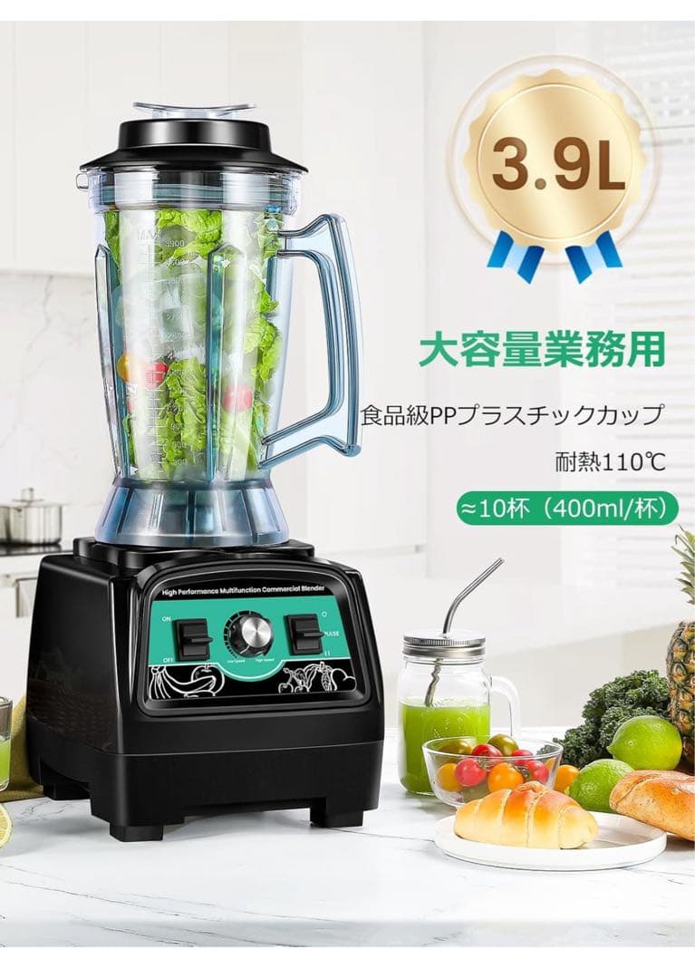 新品未使用 Huanyu 2800W ブレンダー 3.9L 業務用 ミキサー