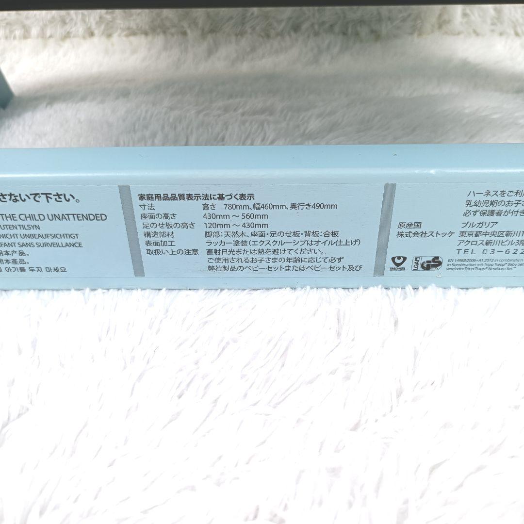 STOKKE Tripp Trapp NO.6 アクアブルー 2025年製