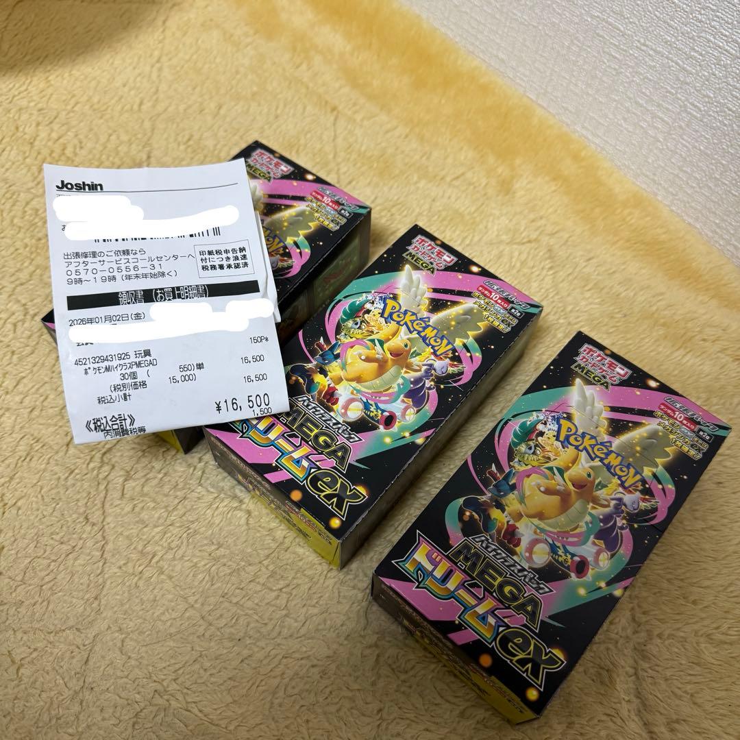 最終値下げ ポケモンカードゲーム メガドリームex 3BOX シュリンクなし