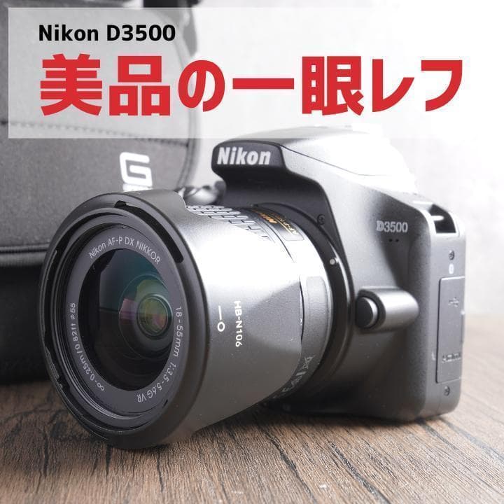 ✨美品の一眼レフ✨Bluetooth搭載✨Nikon D3500　10394