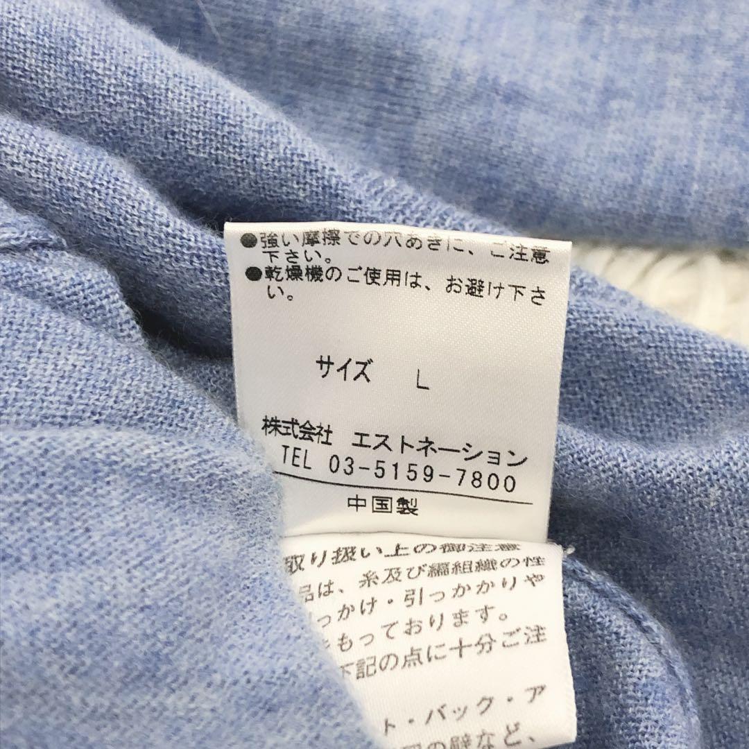 【未使用級】カシミヤ100%エストネーション Vネックセーター L ライトブルー