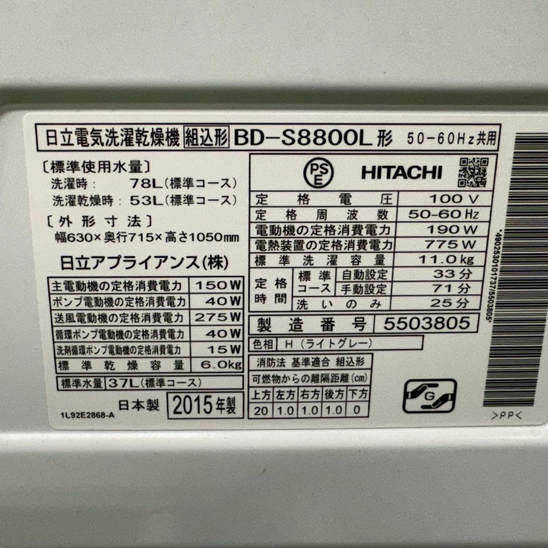 117 関東配送　ドラム式洗濯機　大容量11キロ　乾燥6キロ　美品　格安