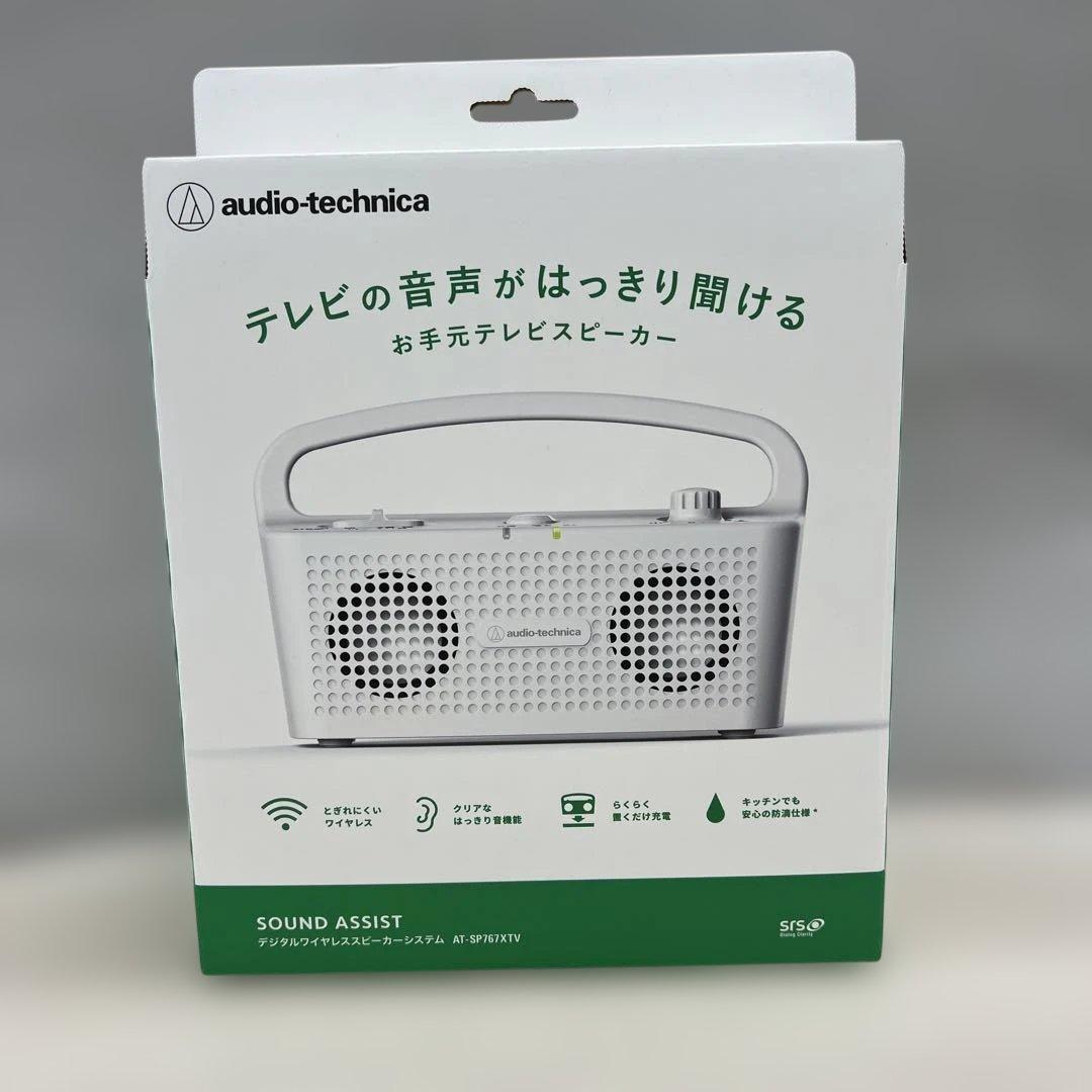 510293オーディオテクニカ 手元スピーカー テレビ用 AT-SP767XTV