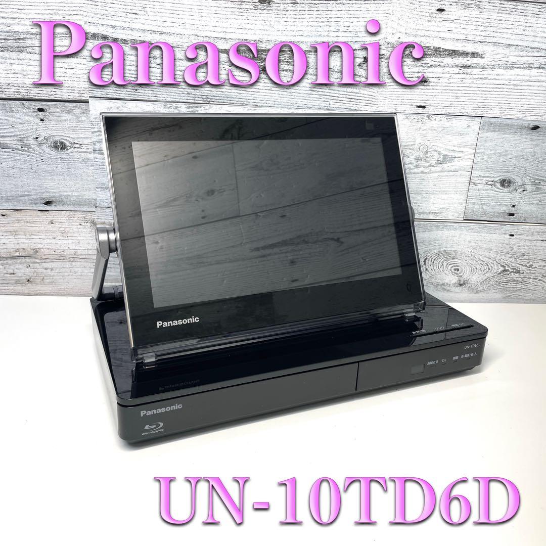 パナソニック 10V型 液晶 テレビ プライベート・ビエラ UN-10TD6-K