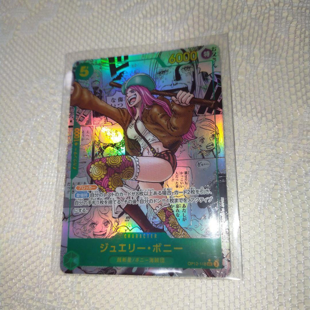 ワンピースカードジュエリーボニーコミックパラレル　師弟の絆 トレーディングカード