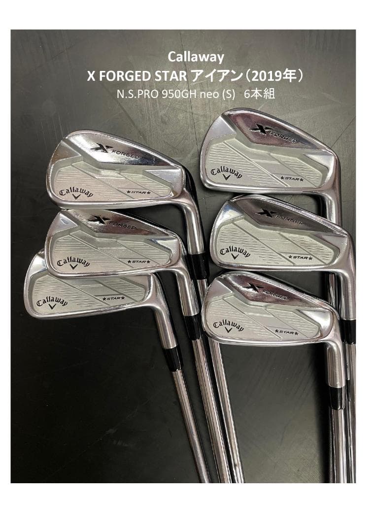 Callaway X Forged Starアイアン(2019年）6本組