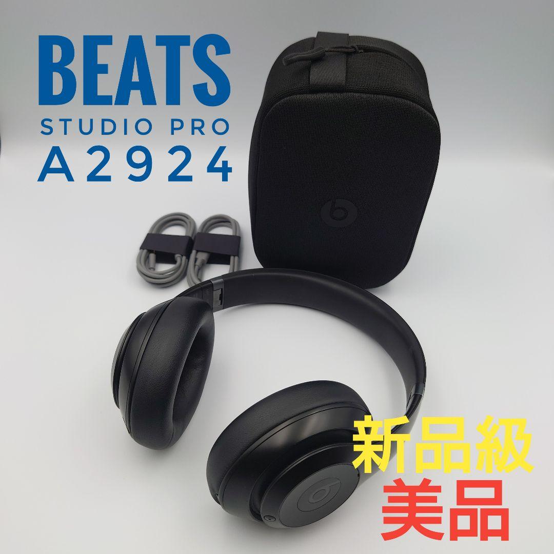 【新品級美品】Beats ビーツ Studio Pro スタジオプロ A2924