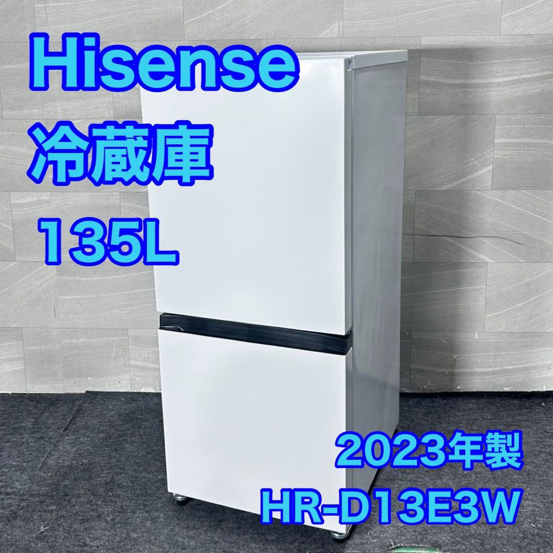 Hisense 冷蔵庫 135L 2023年製 高年式 格安 単身用 d4964