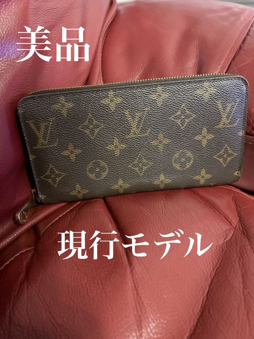 美品！ルイヴィトン モノグラム ジッピーウォレット