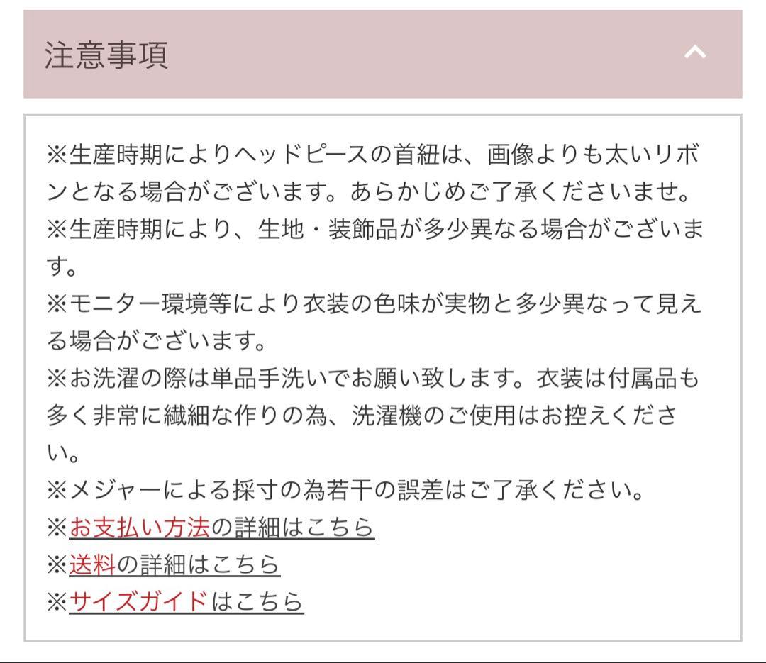 Malymoon テディバニーギンガムファーセットアップ