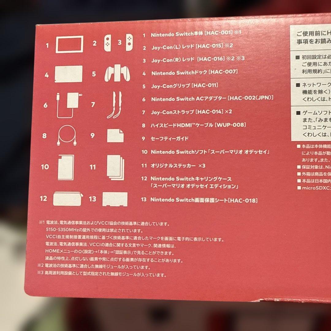 超美品！Nintendo Switch スーパーマリオ オデッセイセット