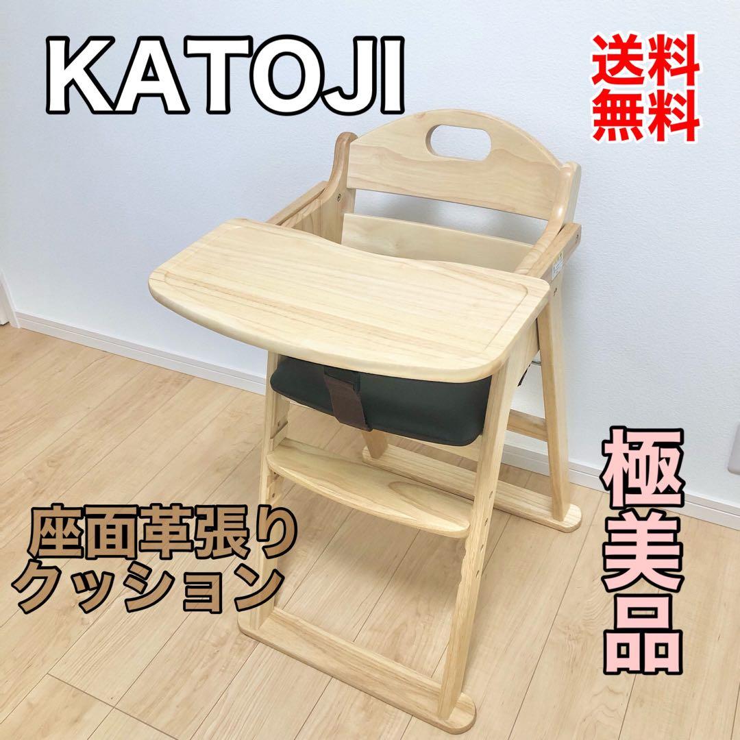 KATOJI 22408 ハイチェア　テーブル　座面革張りクッション　折り畳み式
