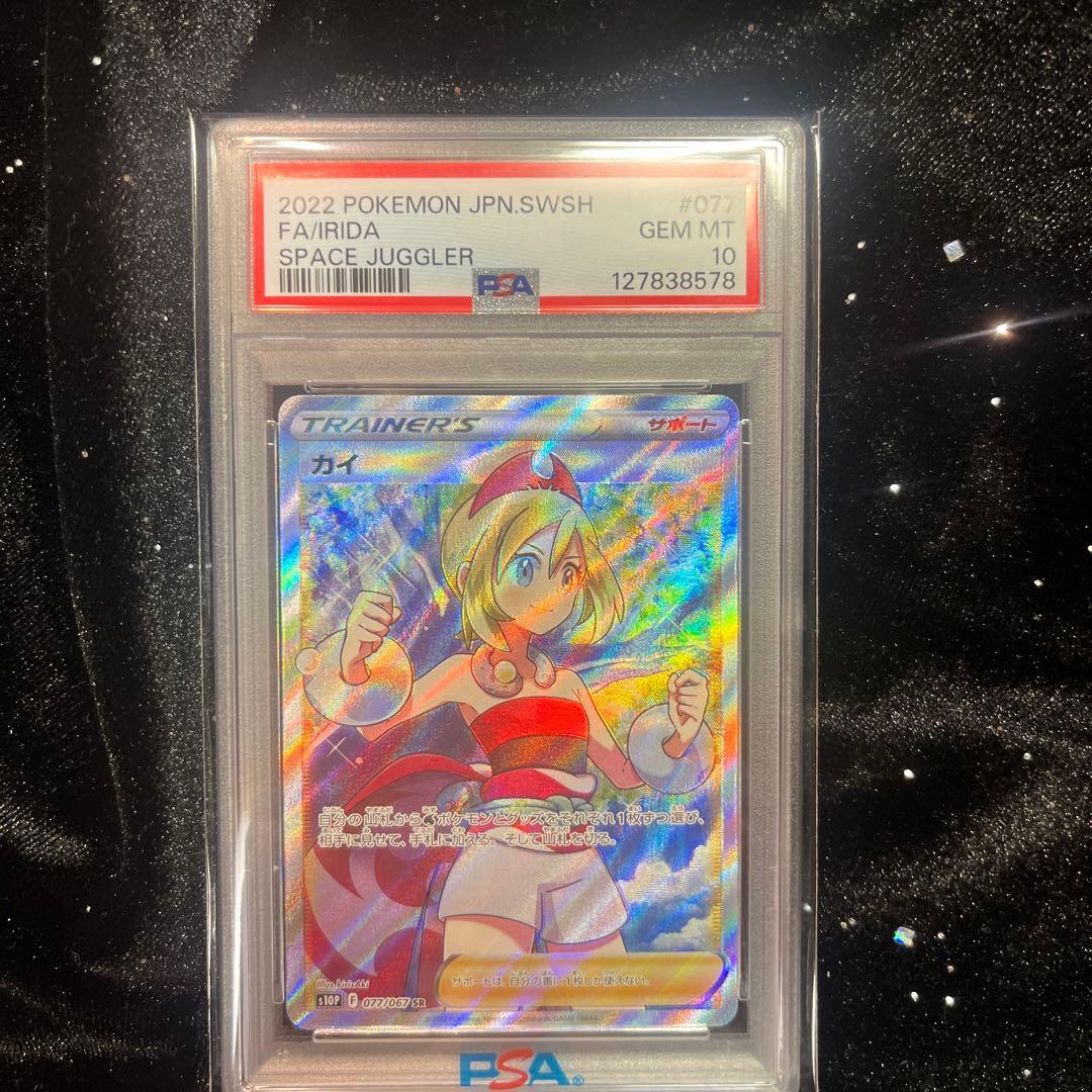 プロフ確認【PSA10】カイ 077/067 SR