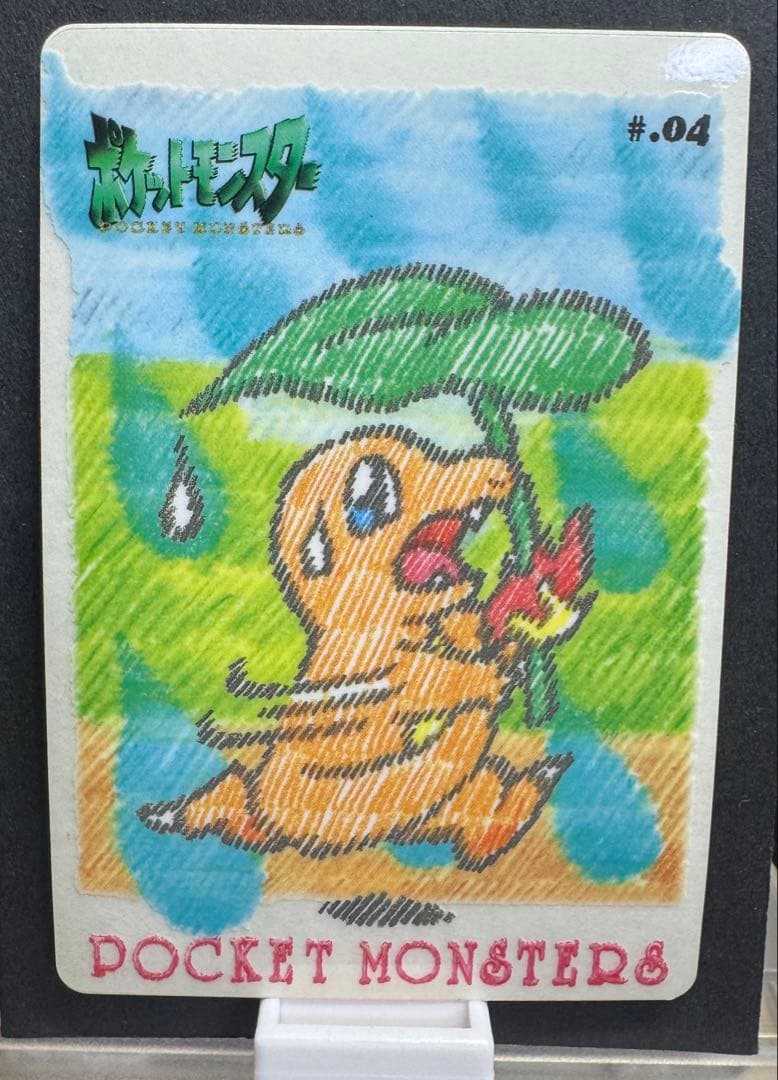 J*0様 も*号様 バンダイ ポケットモンスターステッチタッチ シールダス No