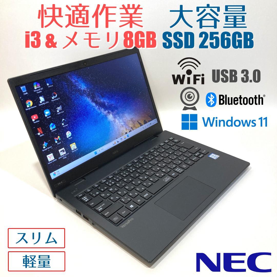 初心者✨i3第8世代・スリム・大容量✨黒✨すぐ使えるノートパソコン◇D465-2