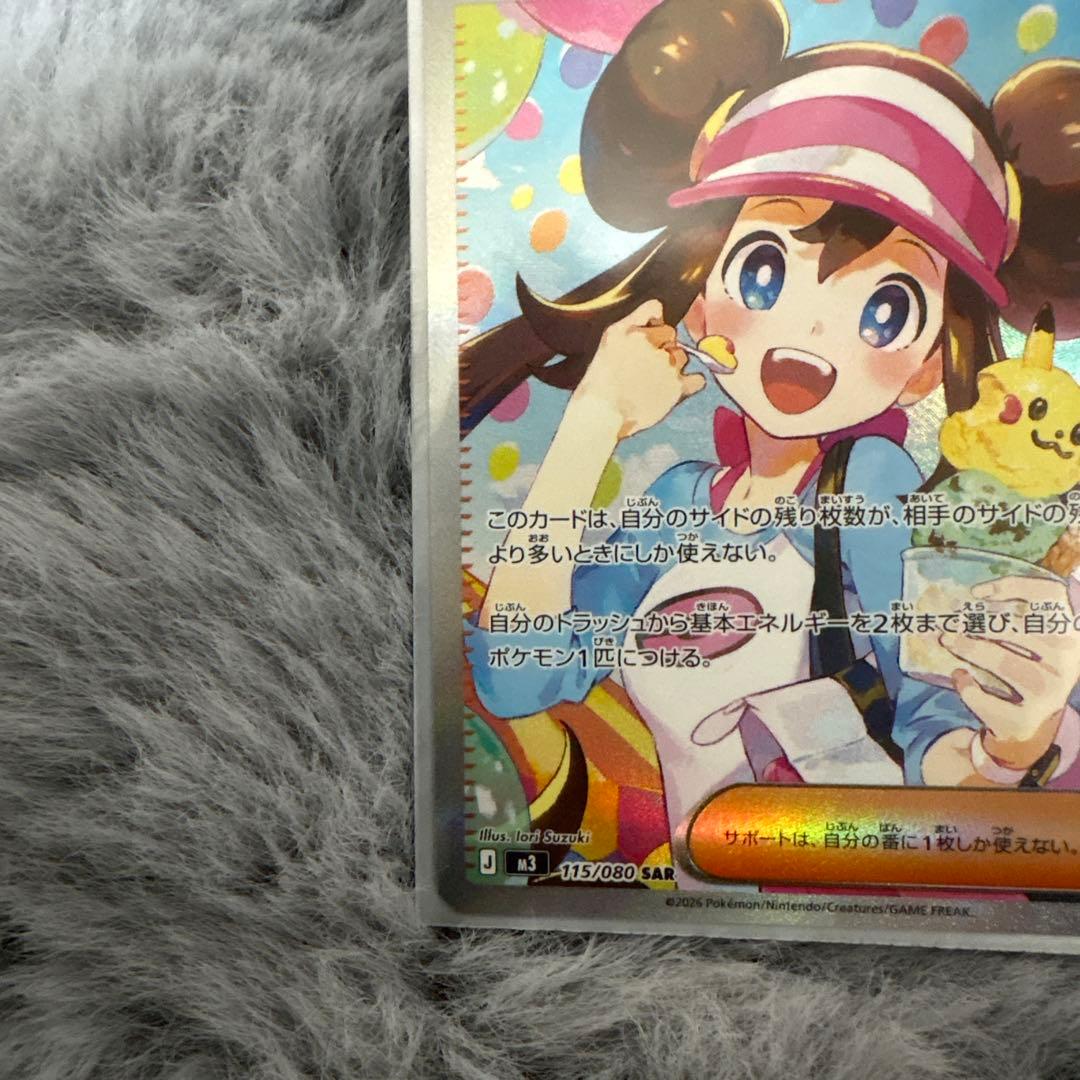 メイのはげまし