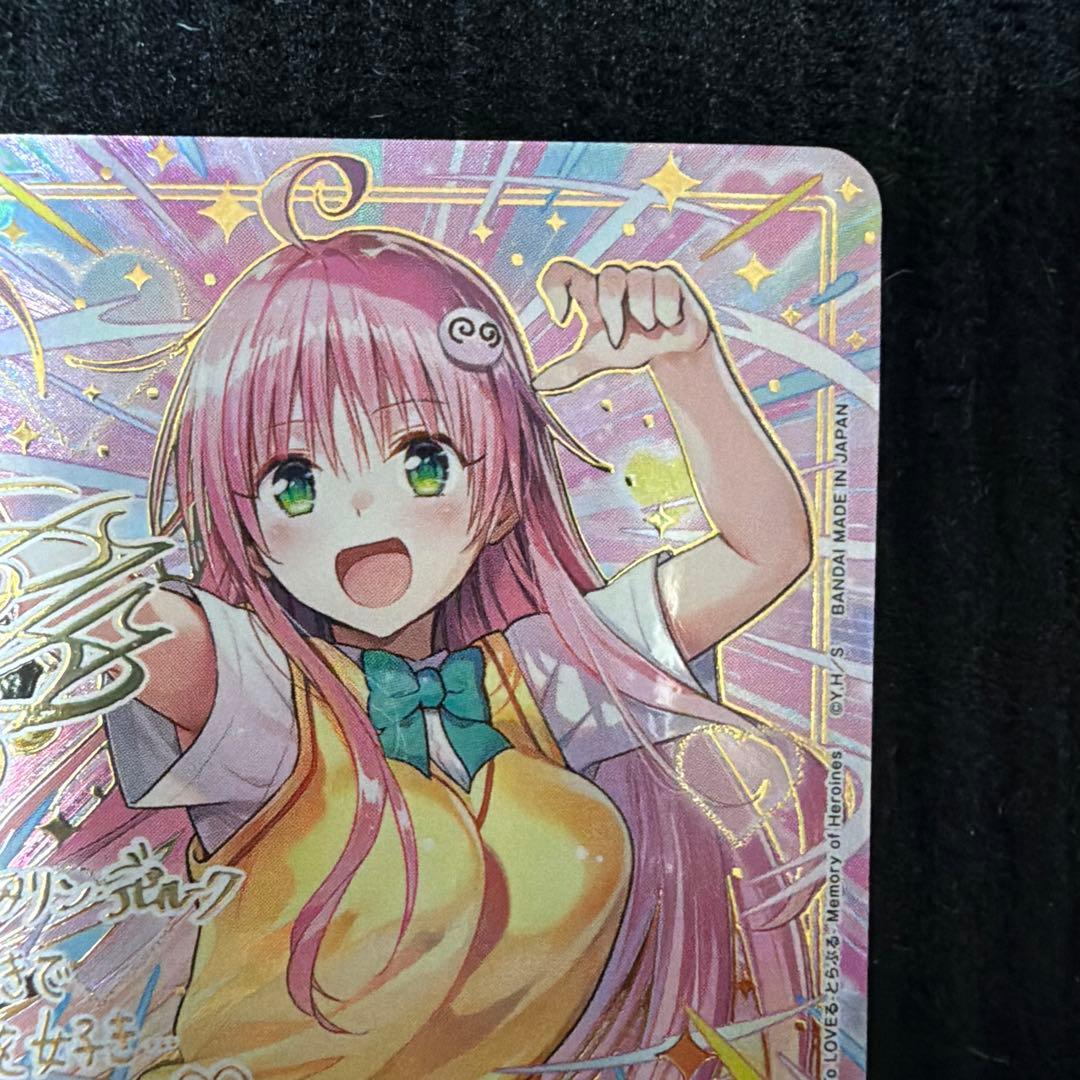 ユニオンアリーナ ララ SR星3パラレル ToLOVEる