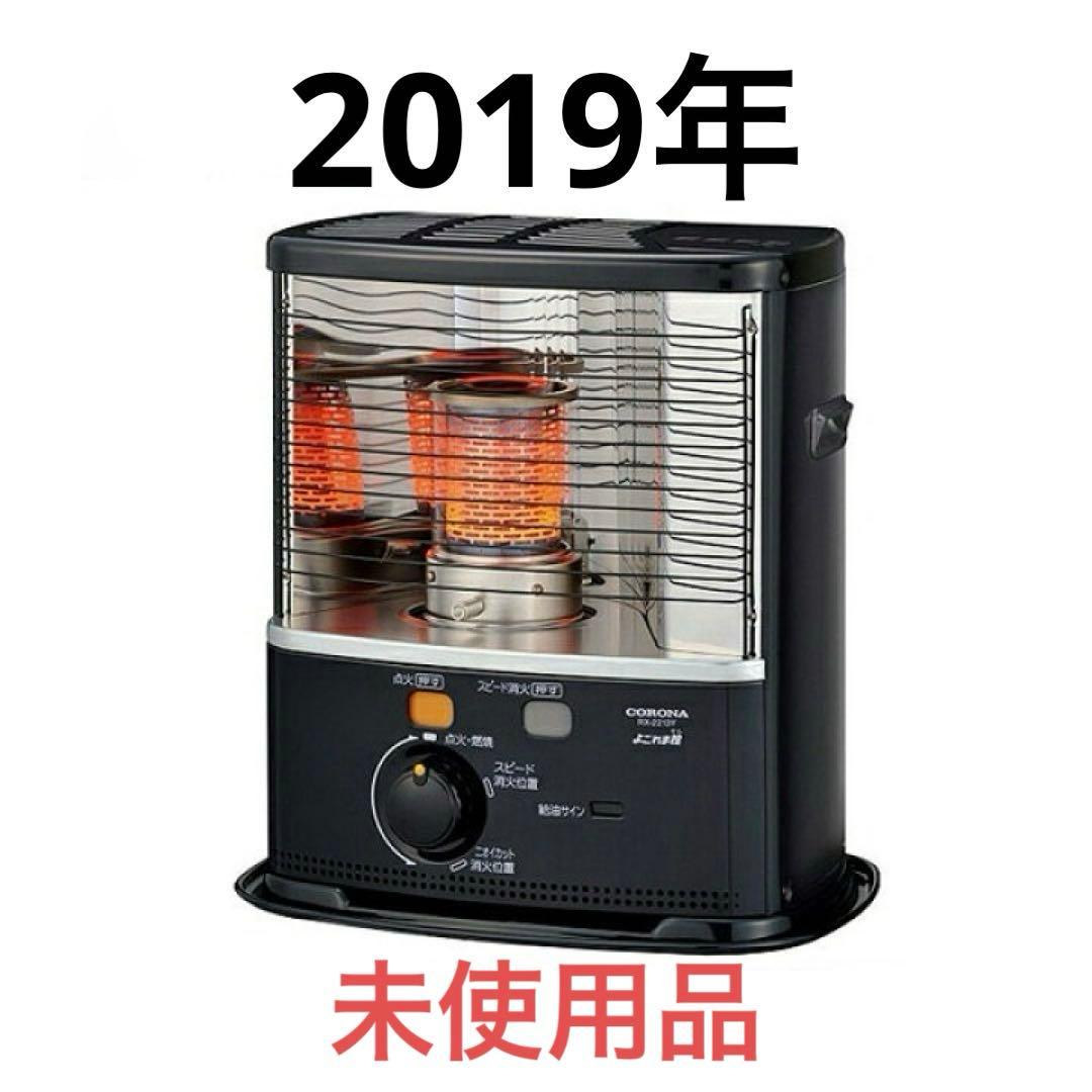 CORONA ポータブル石油ストーブ RX-2219Y(HD)