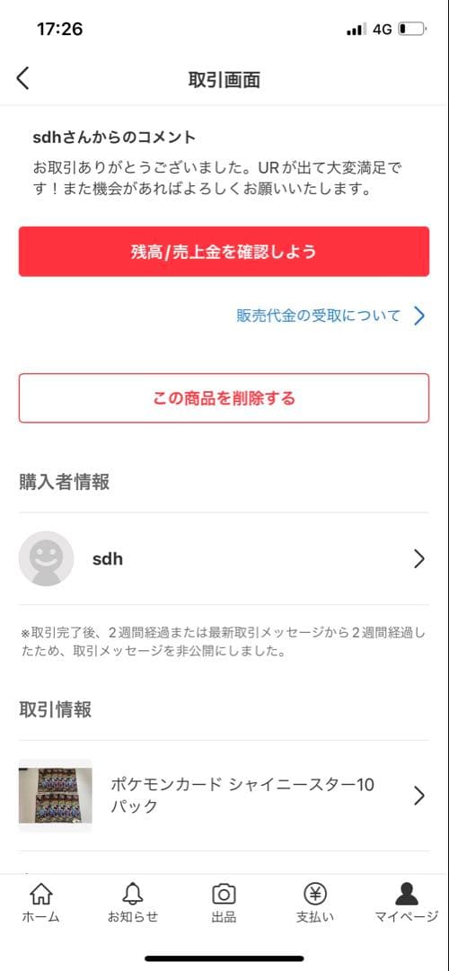 【即日匿名発送】ポケモンカード メガブレイブ3BOX