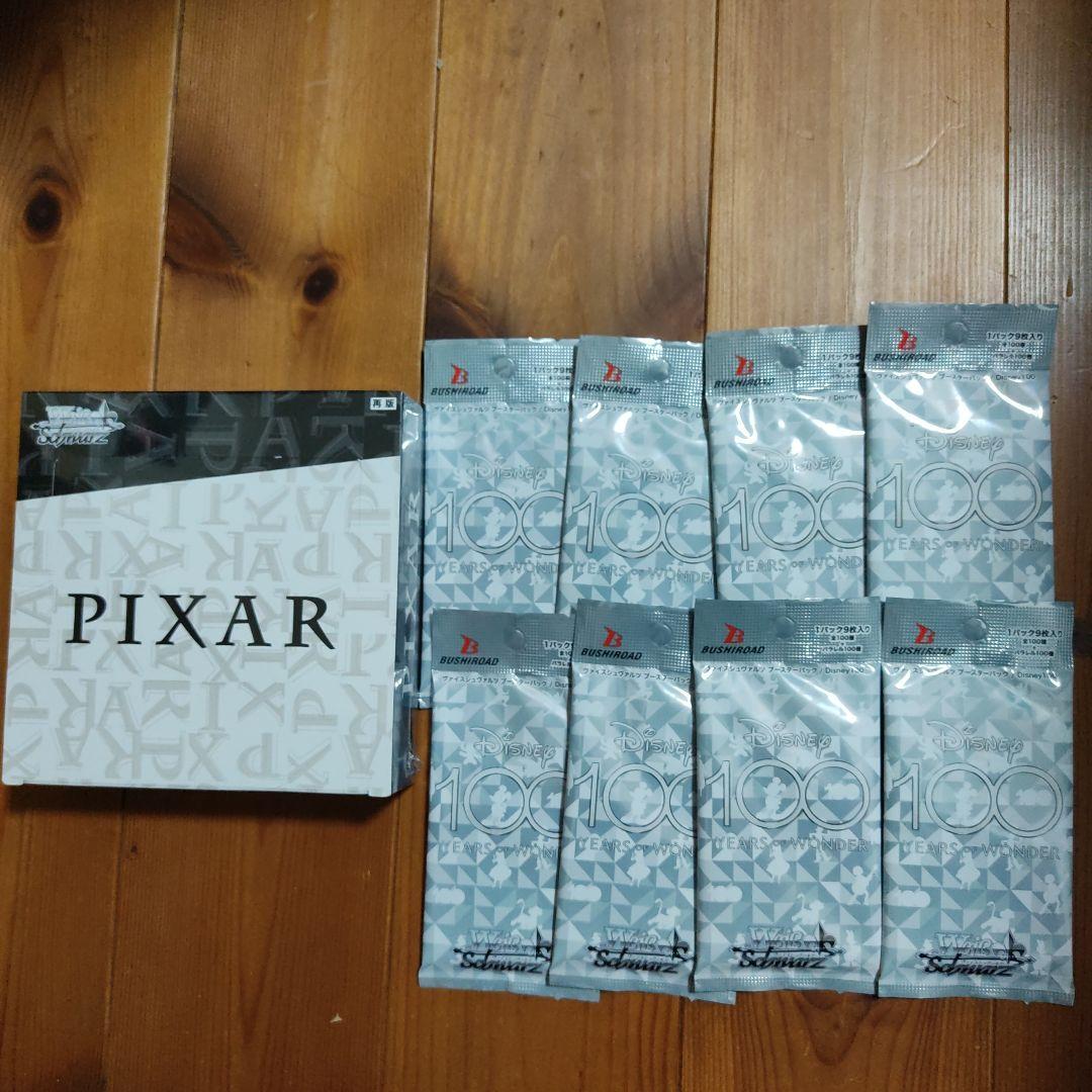 Pixar シュリンク付き　ヴァイスシュヴァルツ　Disney100　8パック