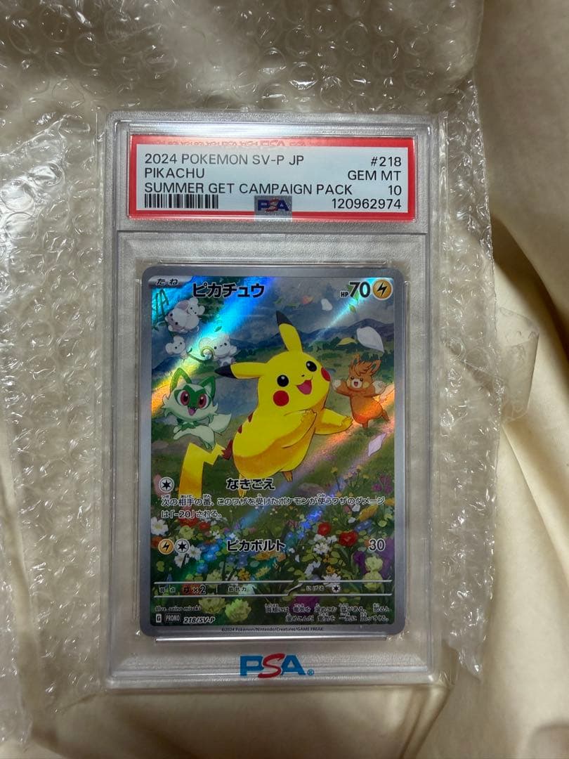 ポケモンカード　ピカチュウ 218/SV-P PSA10