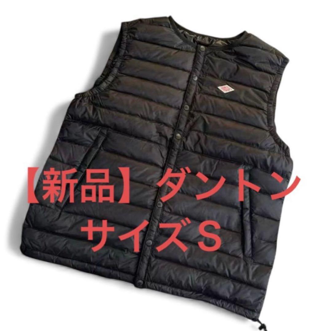【新品】ダントン　インナーダウン　ベスト　クルーネックベスト　ブラック　S