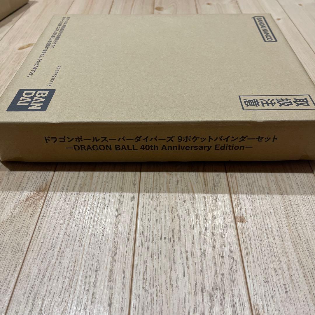 ドラゴンボールスーパーダイバーズ9ポケットバインダーセット40th