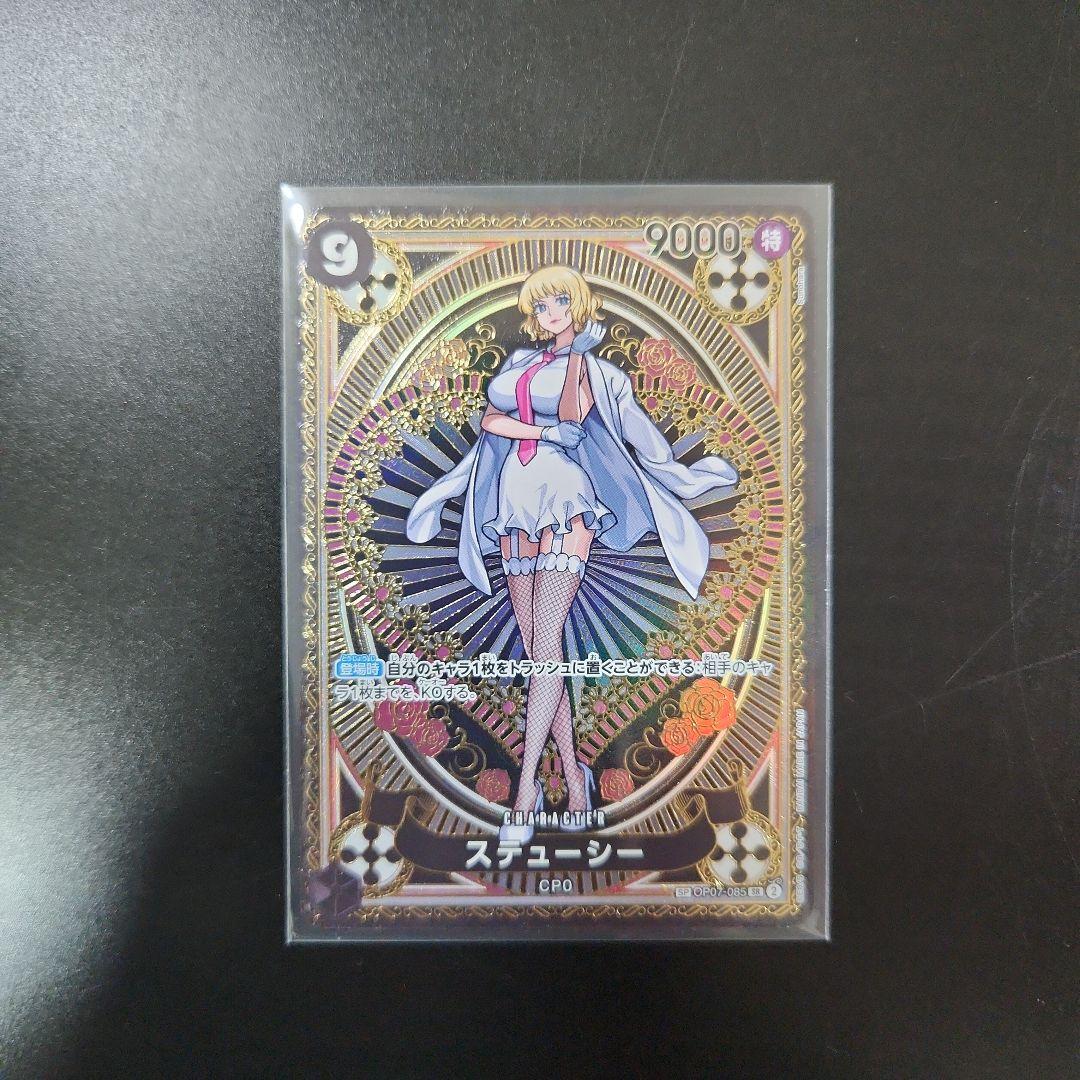 ワンピースカード　ステューシー SR SP OP07-085☆