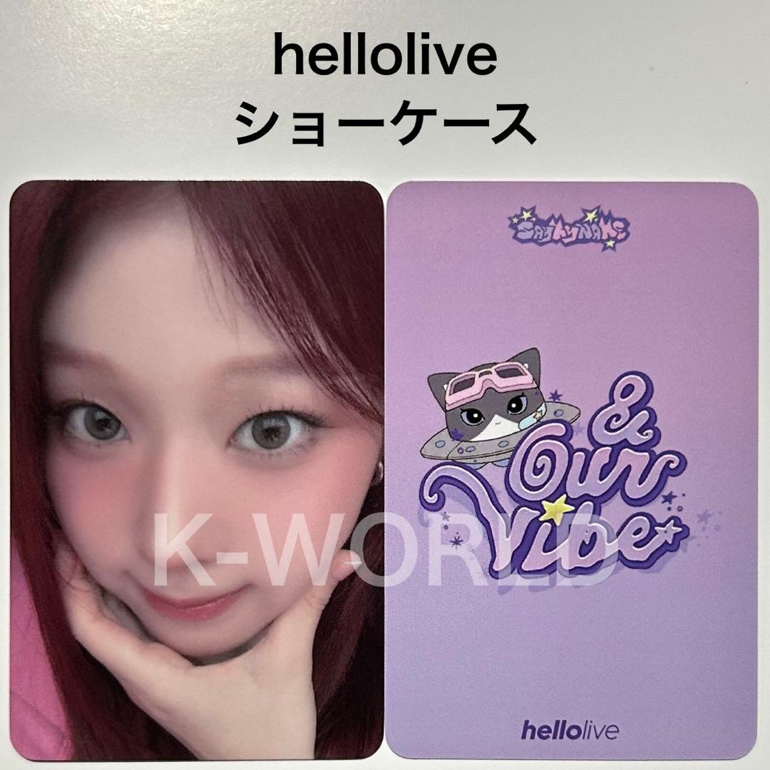 Say My Name &Our Vibe hellolive 当選者 ドヒ