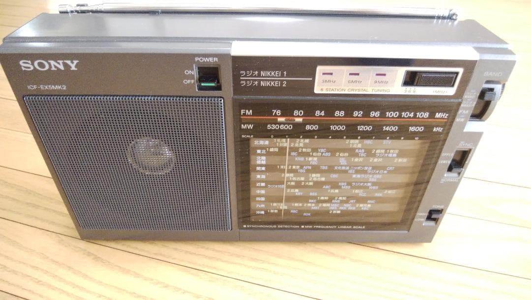 ソニー　ポータブルラジオ　ICF-EX5MK2