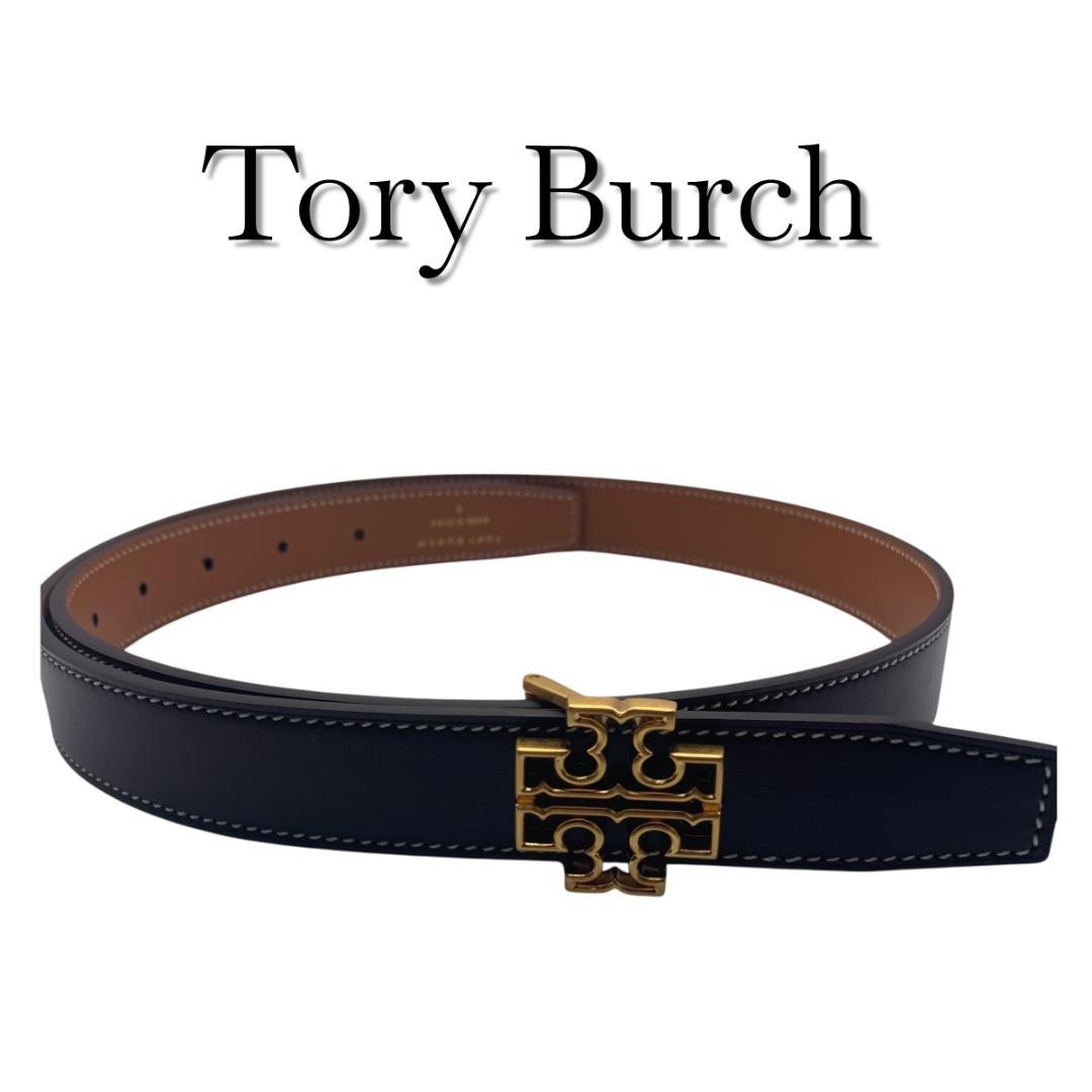 美品✨Tory Burch　リバーシブル　ベルト　71-81ｃｍ