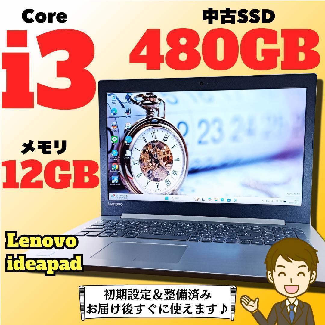 Lenovo ノートPC i3 Windows11 SSD メモリ12GB 薄型