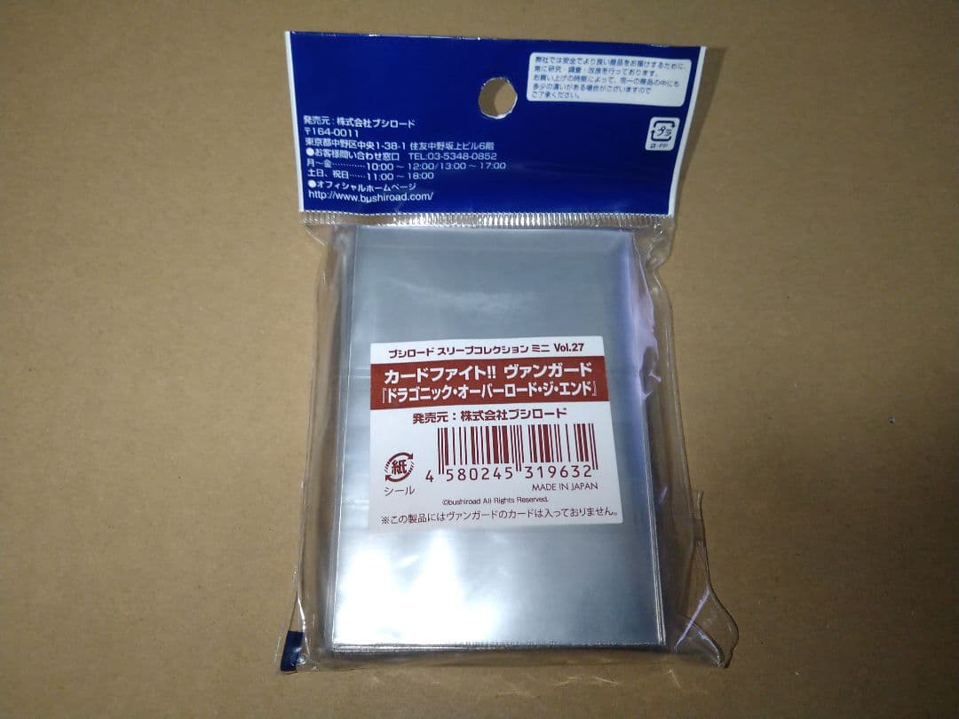 【未開封】ヴァンガード/ドラゴニック・オーバーロード・ジ・エンド/櫂/スリーブ