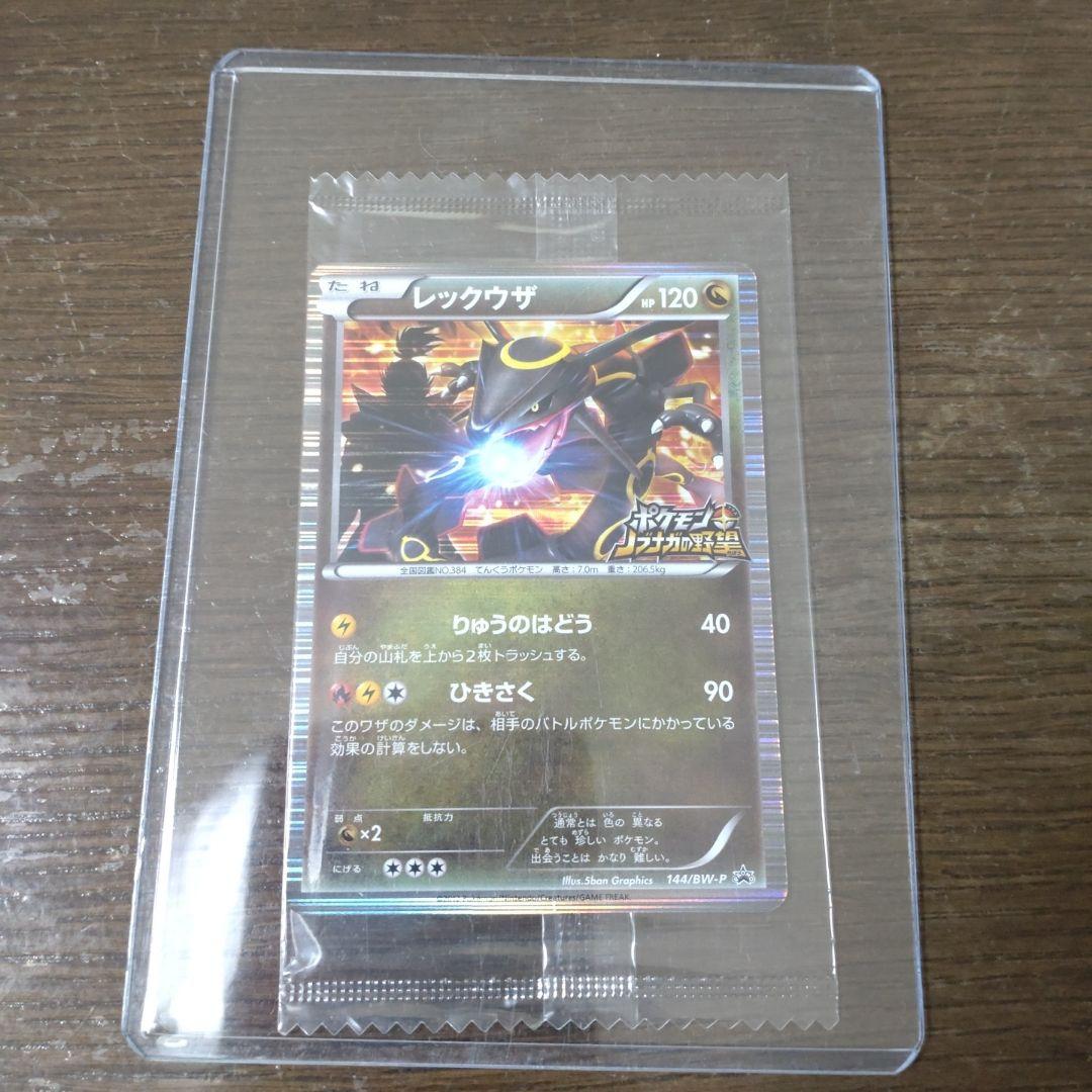 ポケモンカードゲーム　レックウザ　144/BW-P ノブナガの野望　未開封