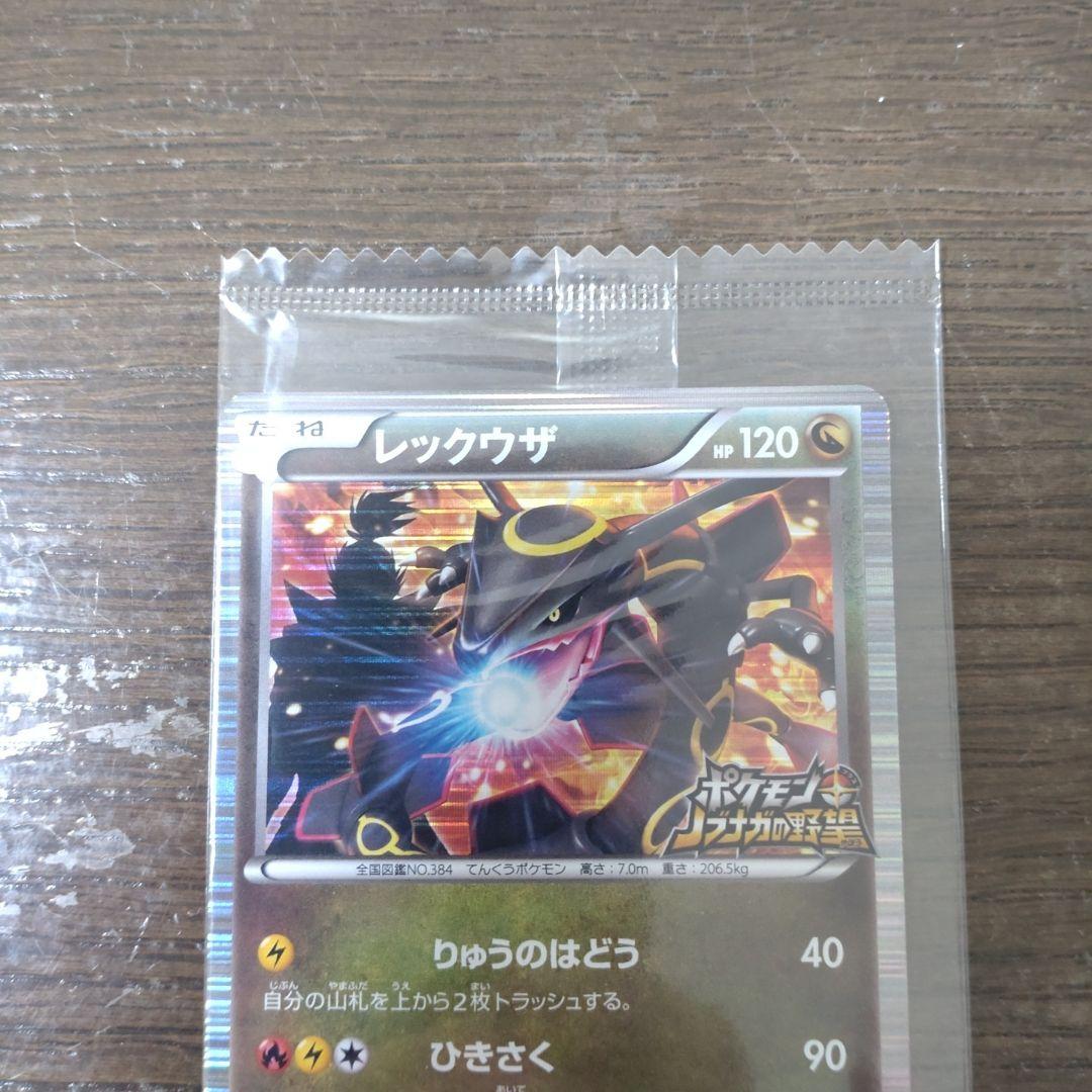 ポケモンカードゲーム　レックウザ　144/BW-P ノブナガの野望　未開封
