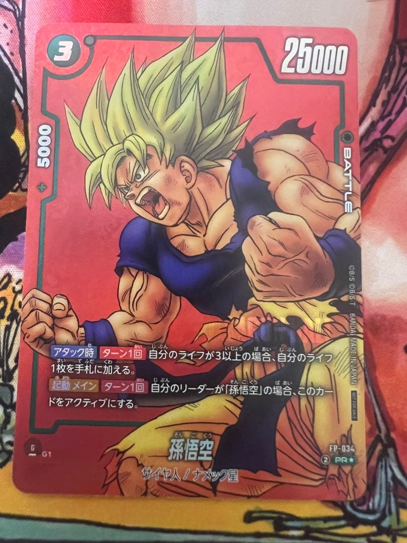 ドラゴンボールフュージョンワールド fp-034 孫悟空 赤プロモ