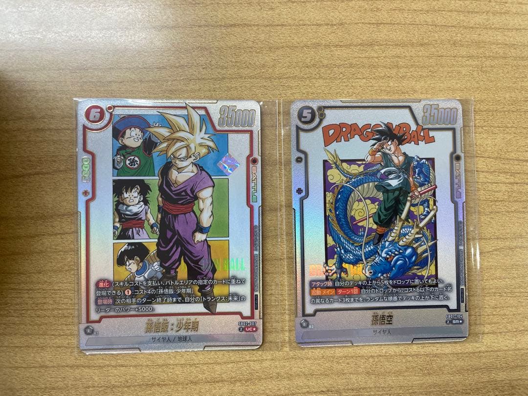 即日発送 アルティメットバトル 孫悟飯 孫悟空 優勝 セット