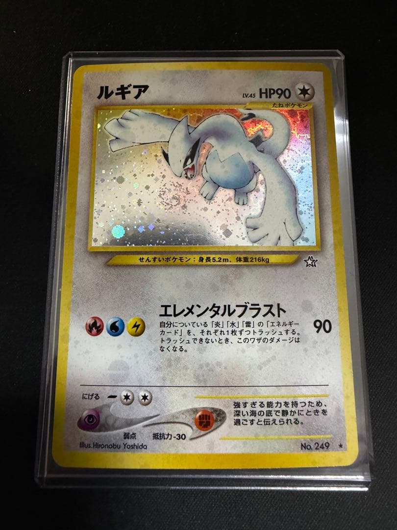 旧裏　ポケカ　ルギア エレメンタルブラスト　渦巻き